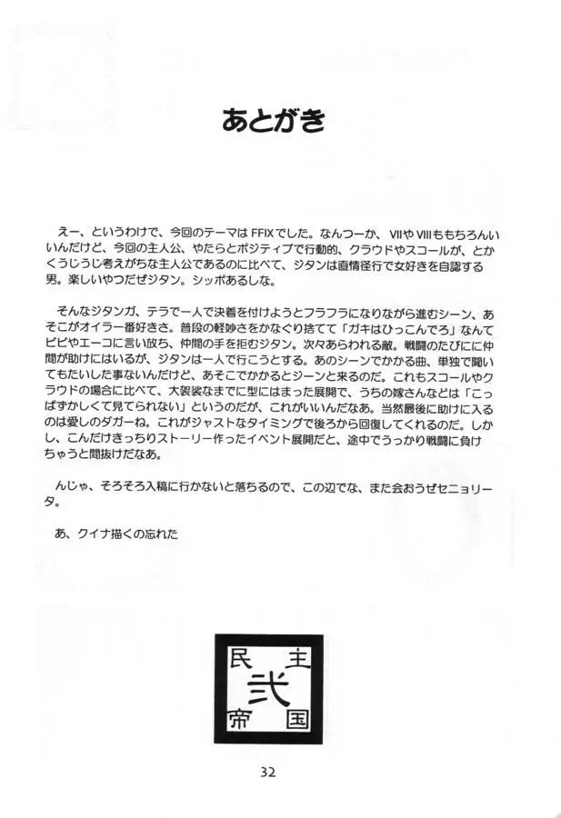 Page 31