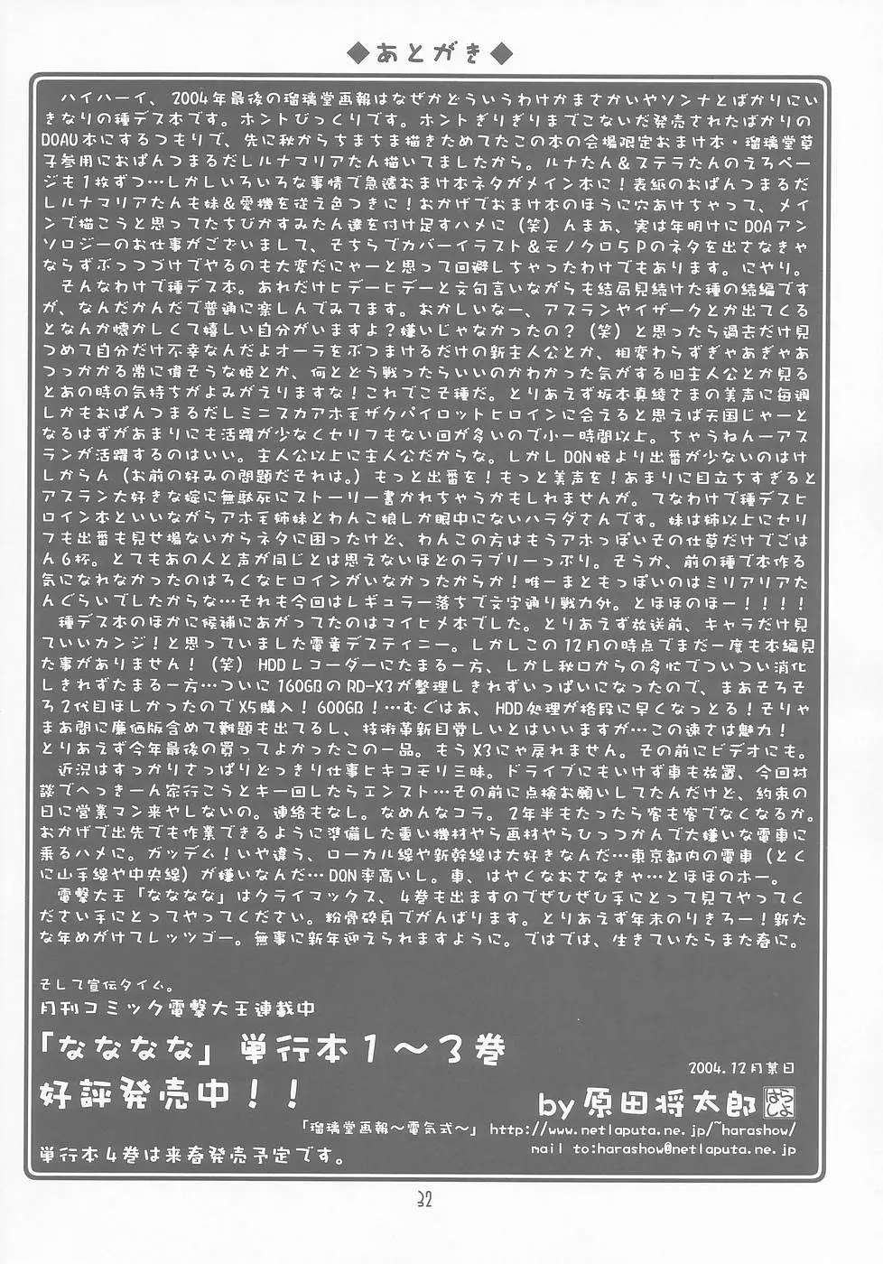 Page 32