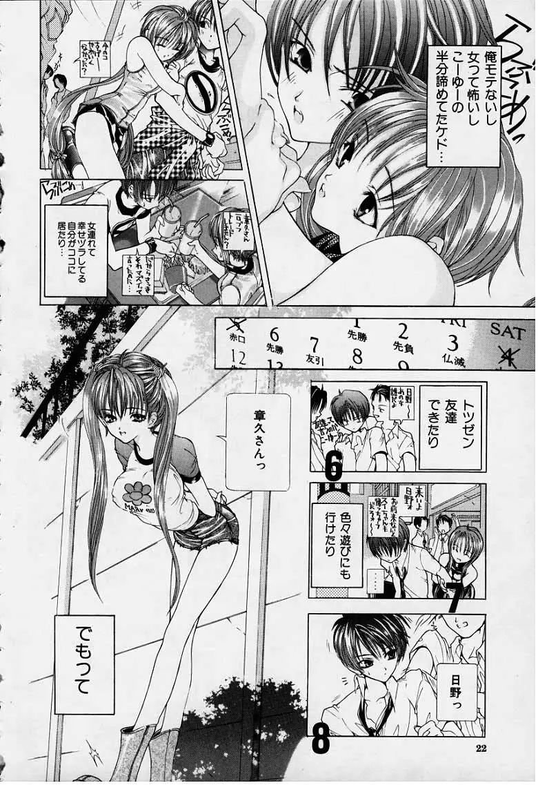 Page 21