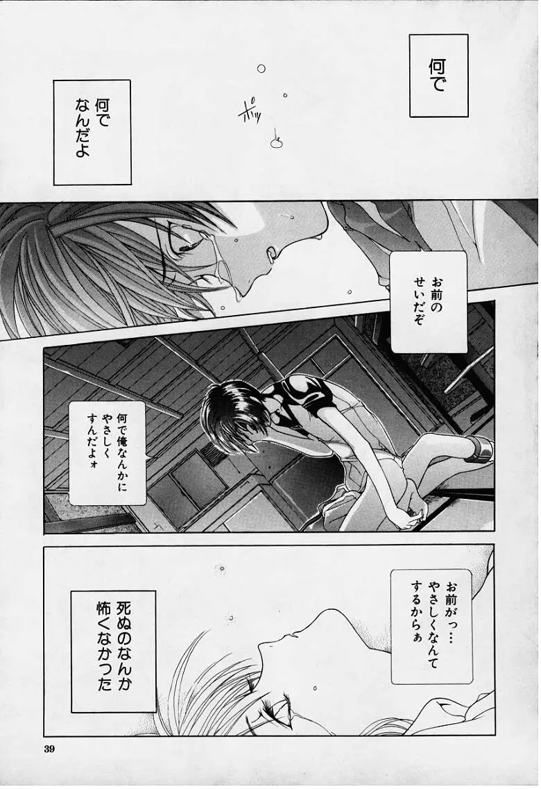 Page 38