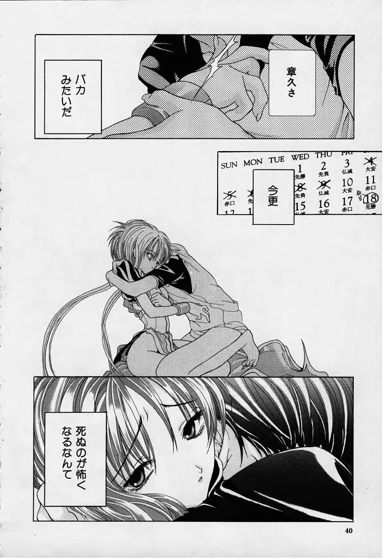 Page 39