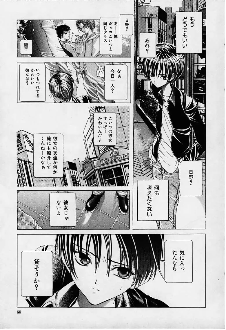 Page 54