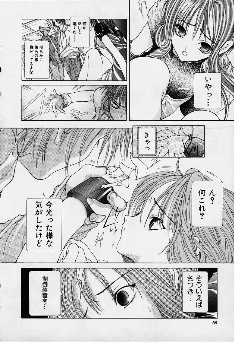 Page 57