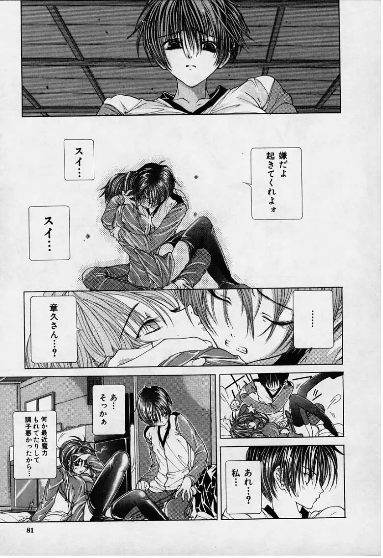 Page 80