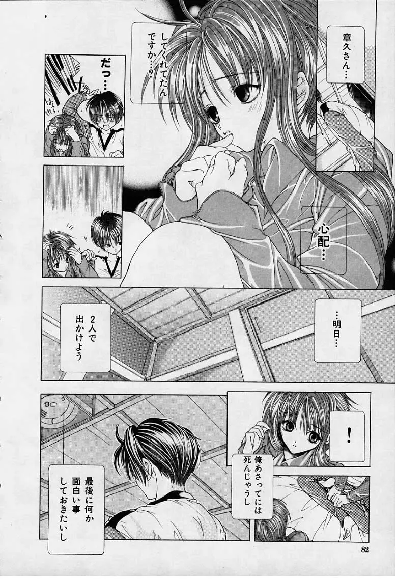 Page 81