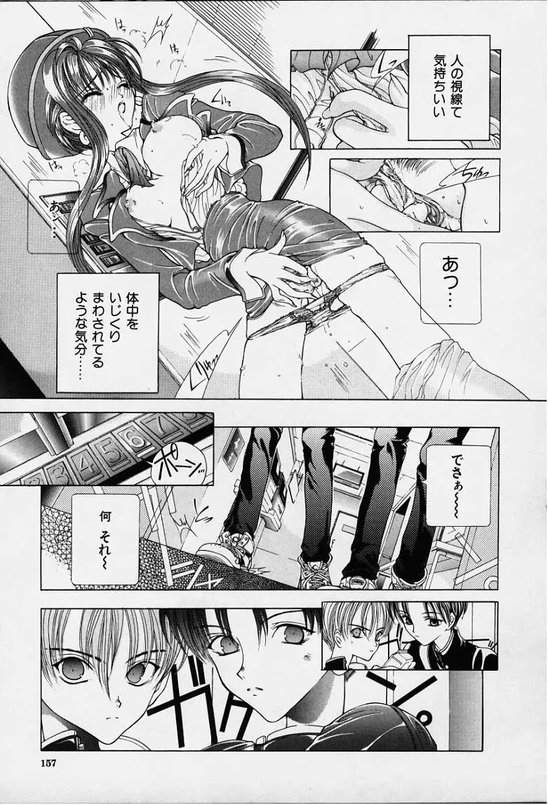 Page 156