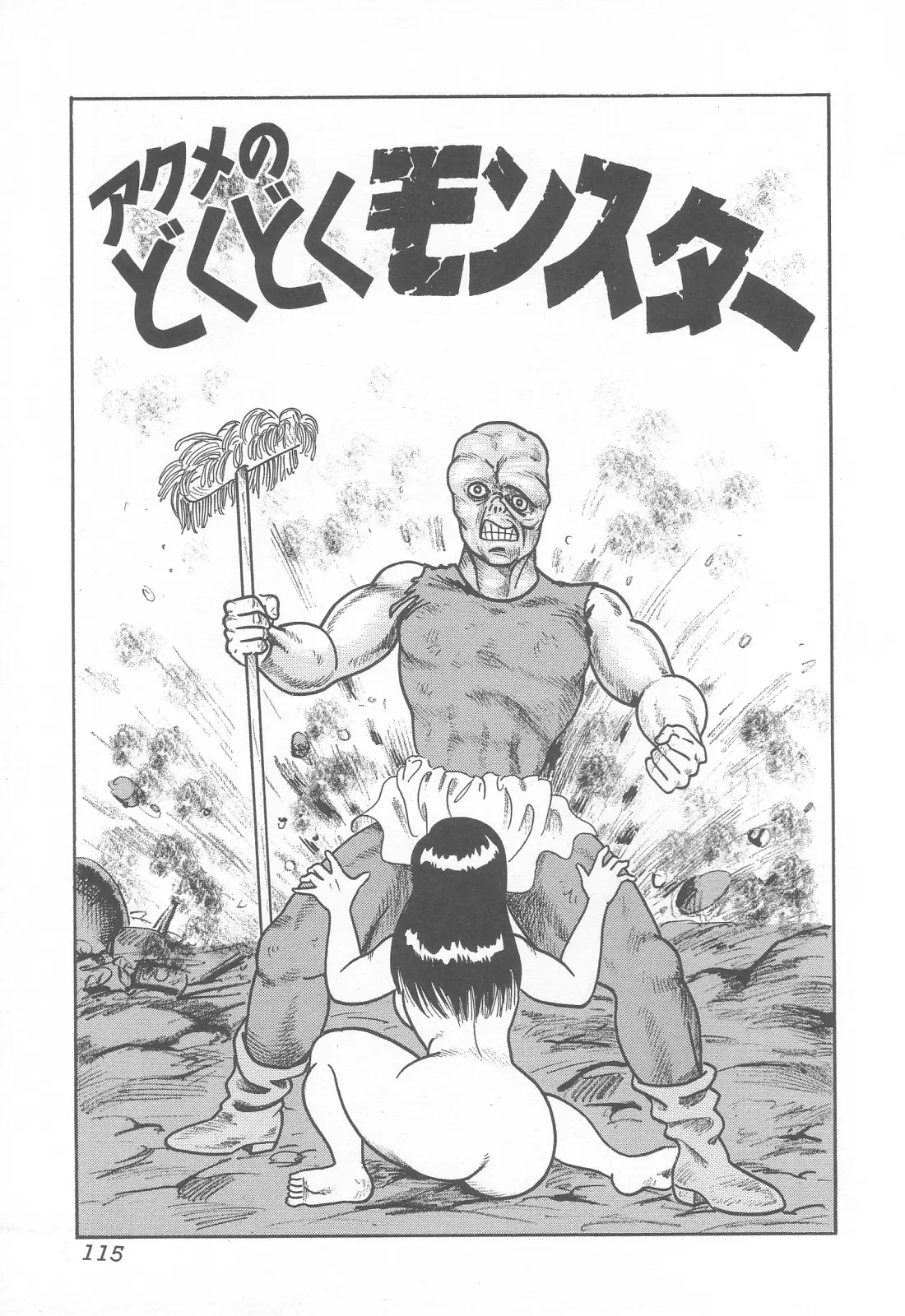 Page 117