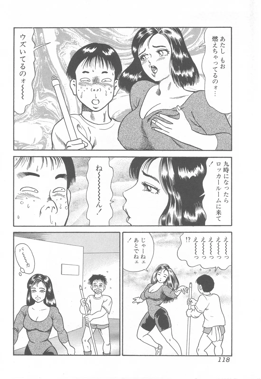 Page 120