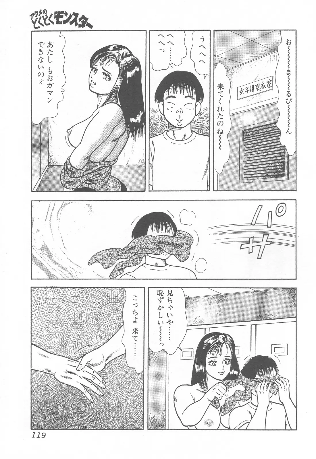 Page 121