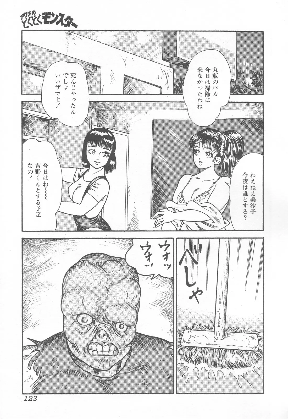 Page 125