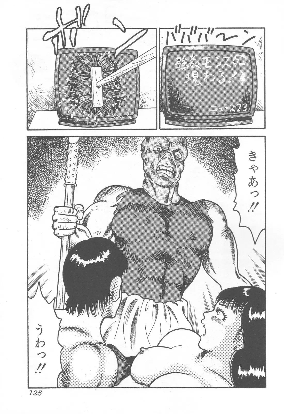 Page 127