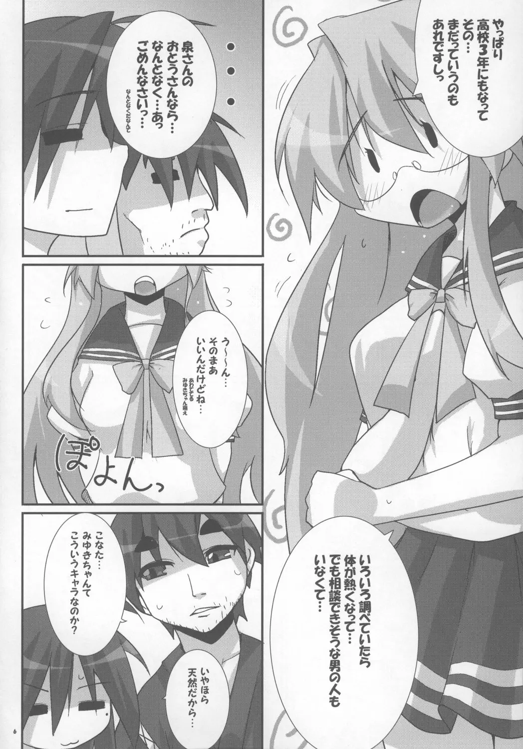 Page 6