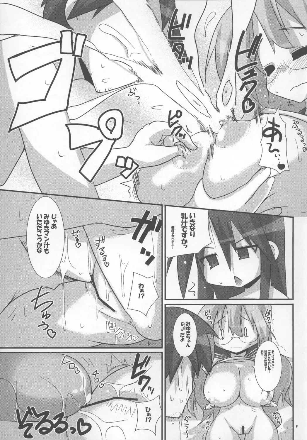 Page 9