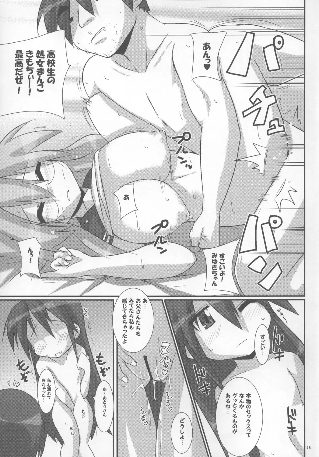 Page 15