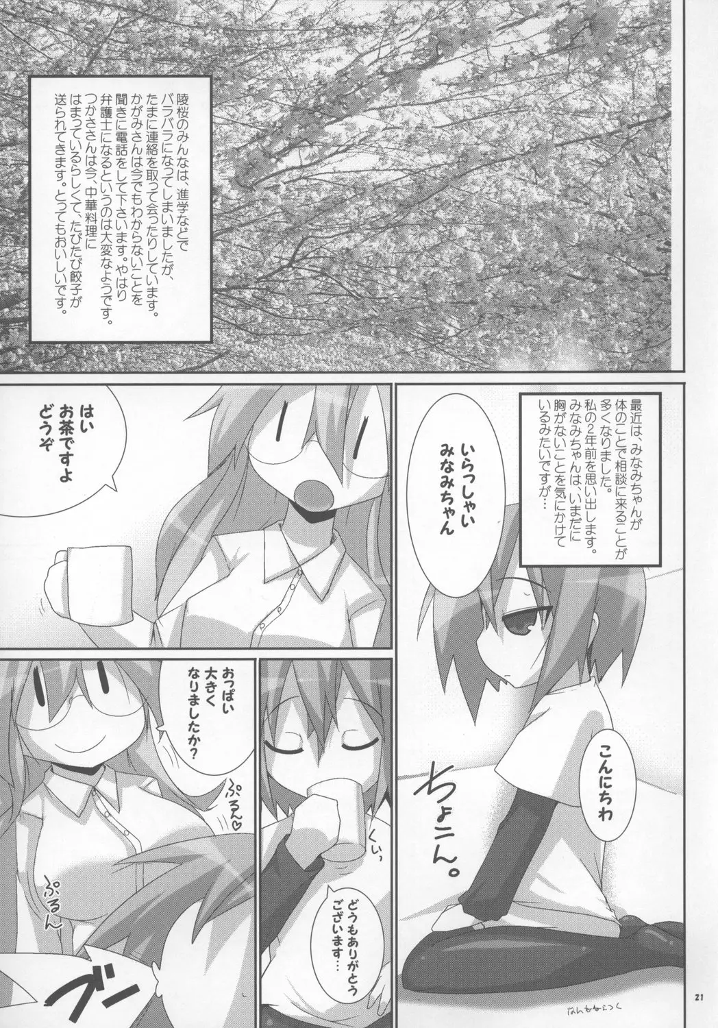 Page 21