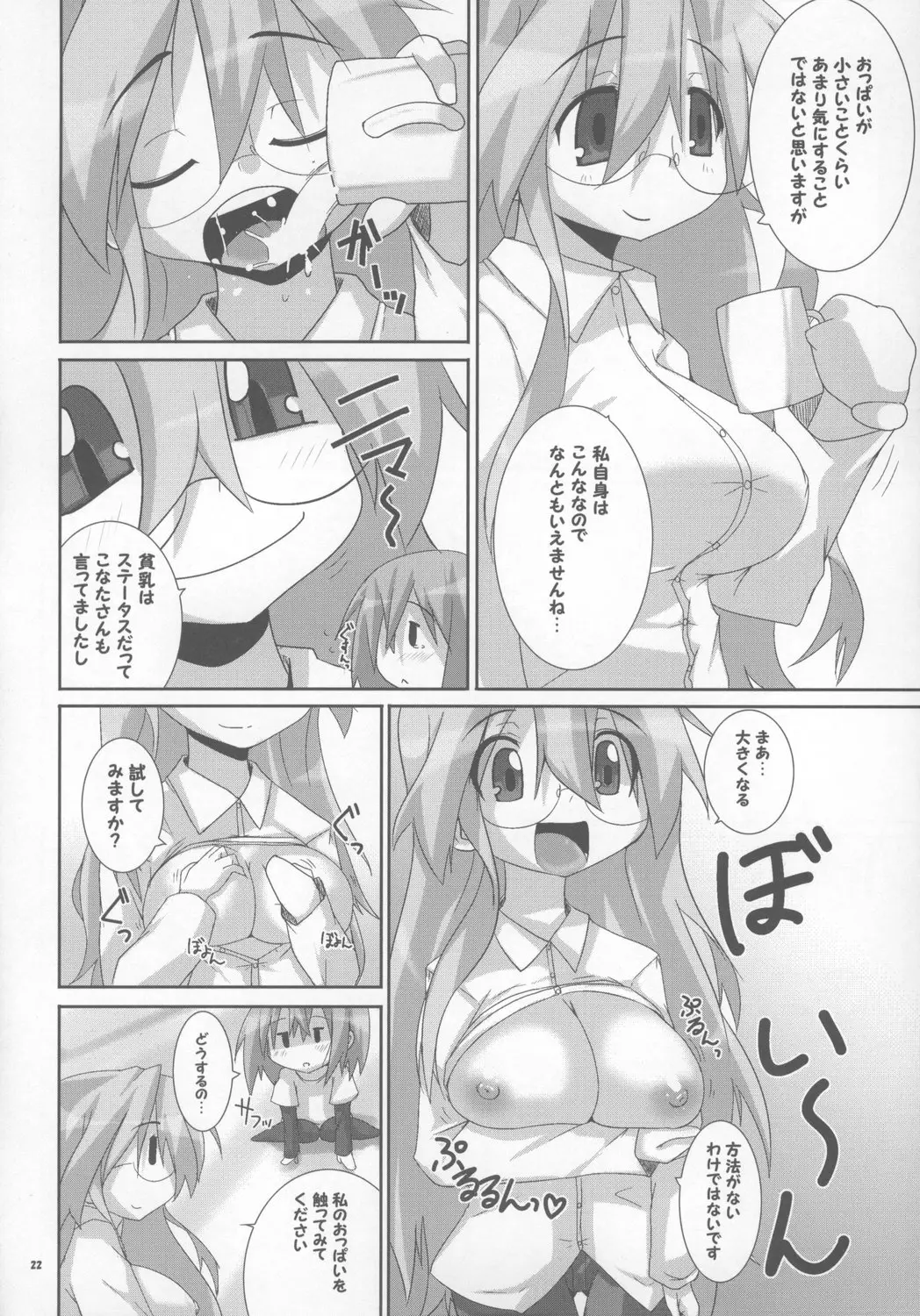 Page 22