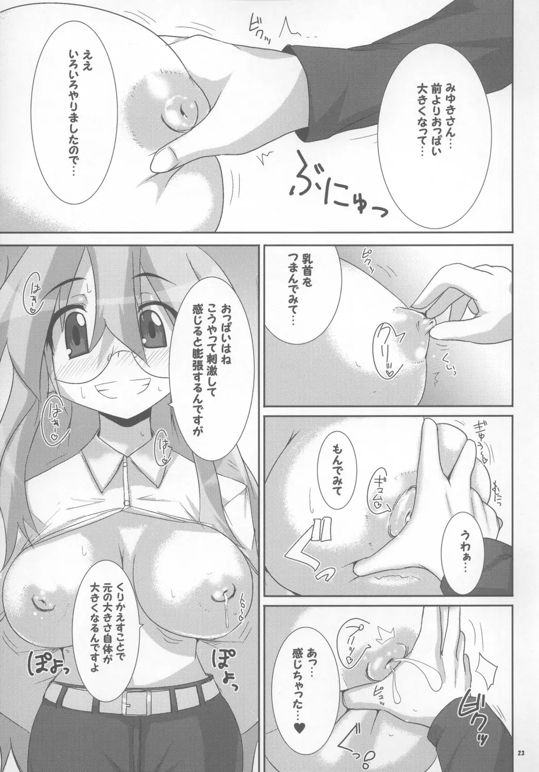 Page 23