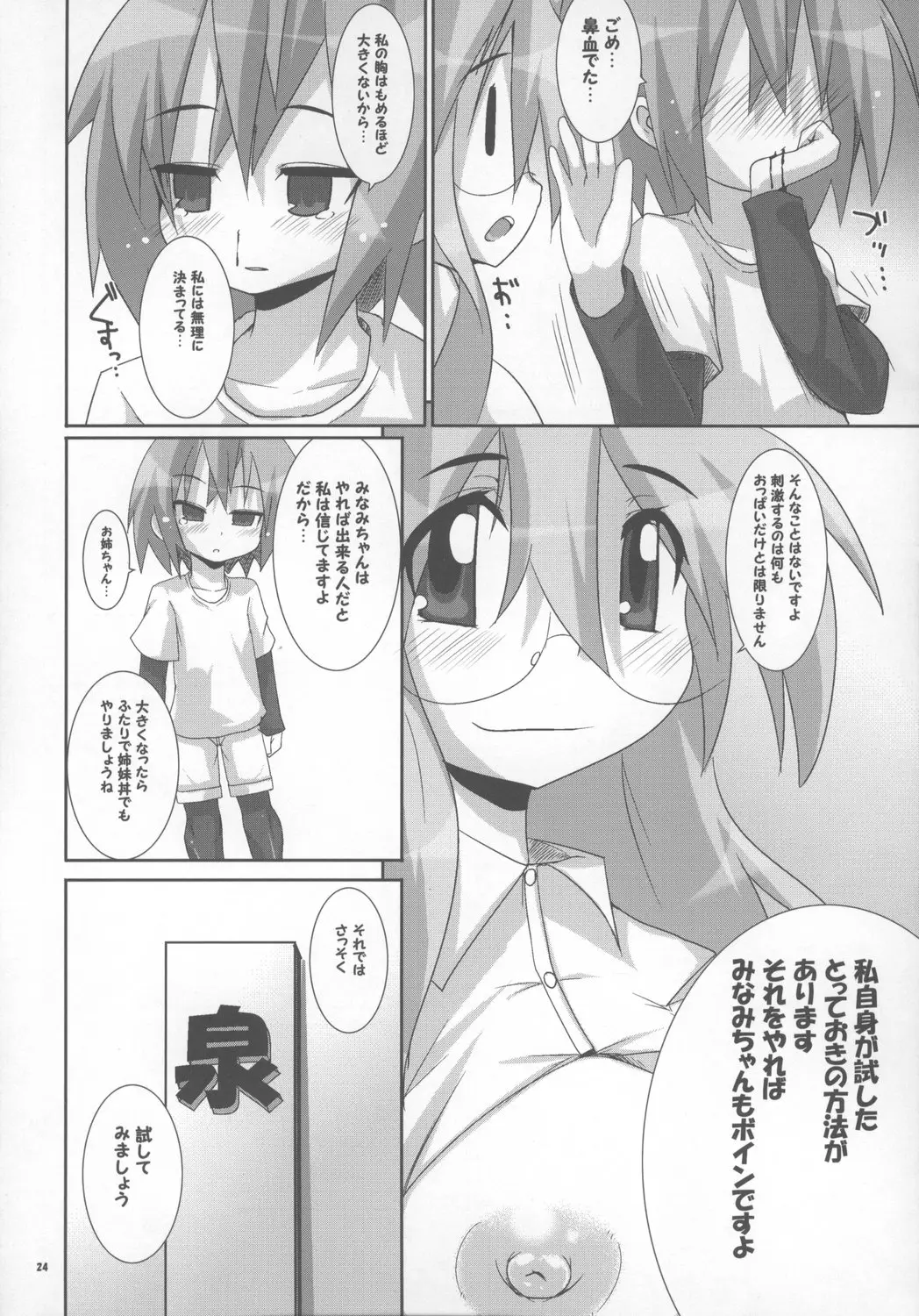 Page 24