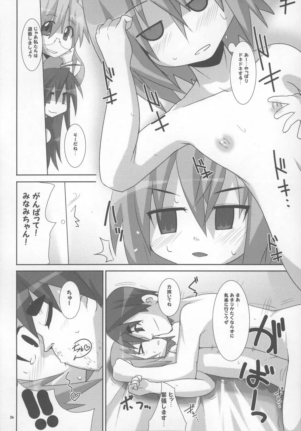 Page 26