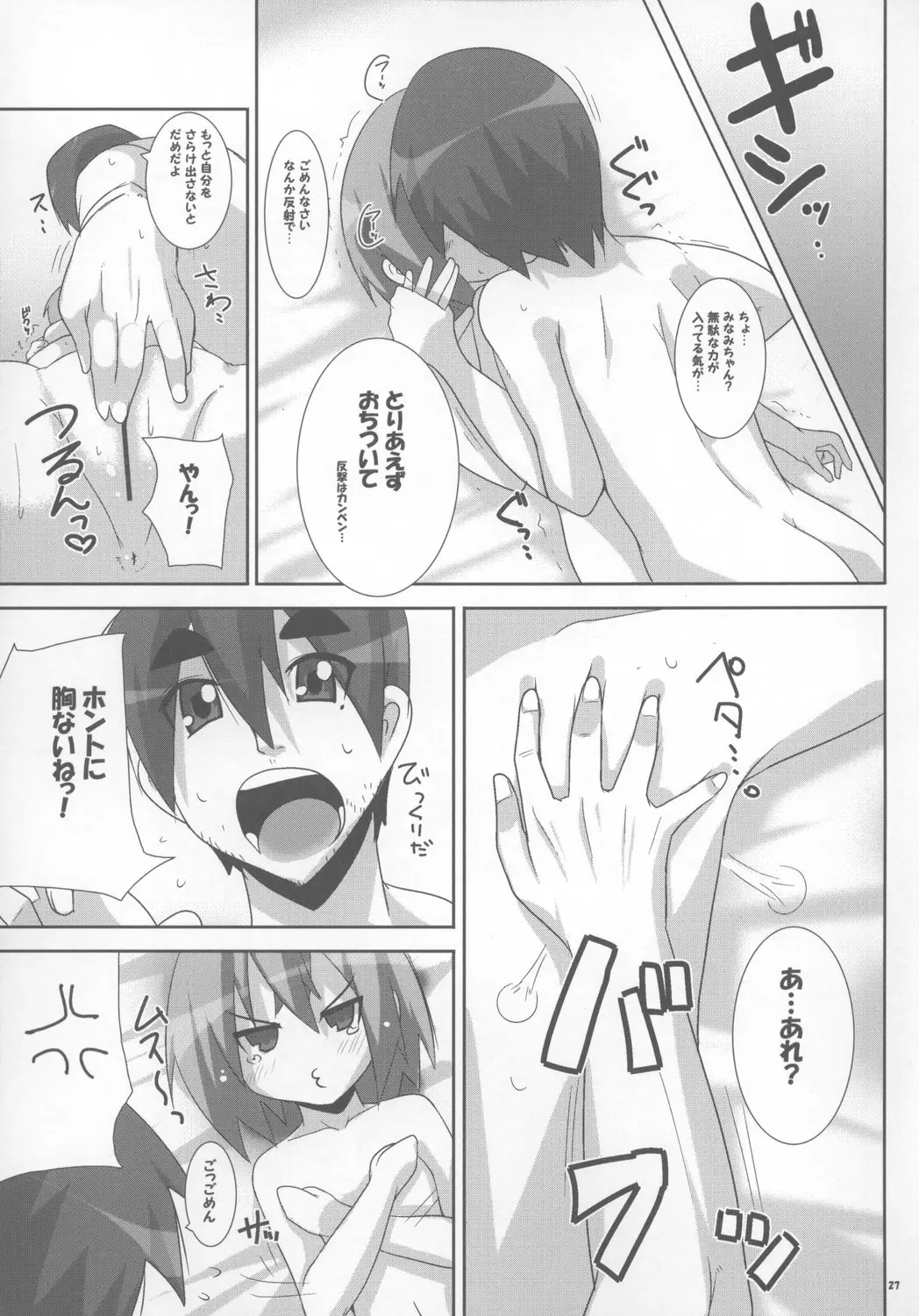 Page 27