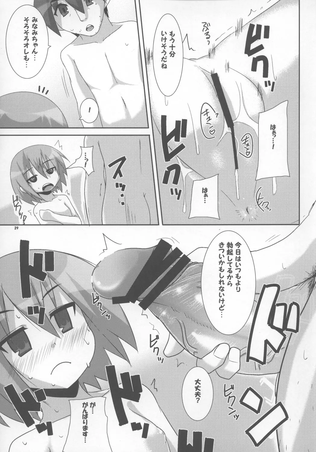 Page 29