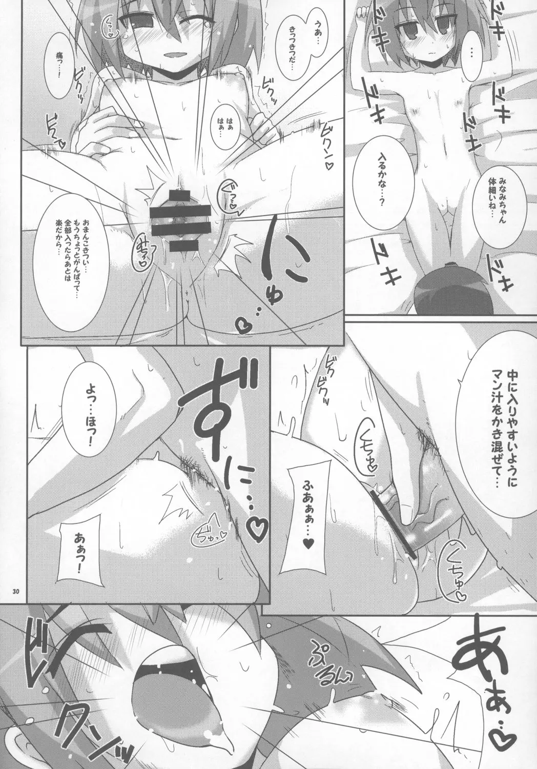 Page 30