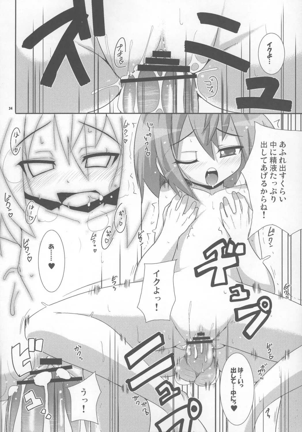 Page 34