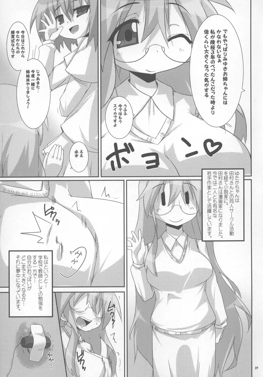 Page 37