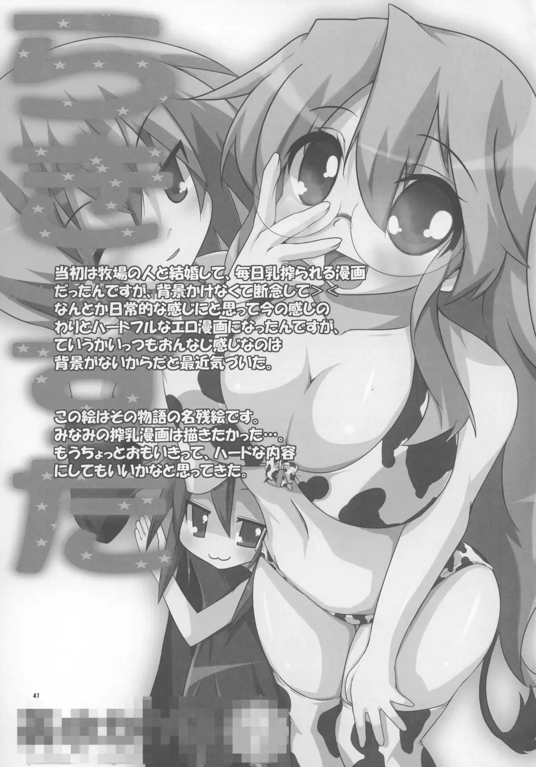 Page 41