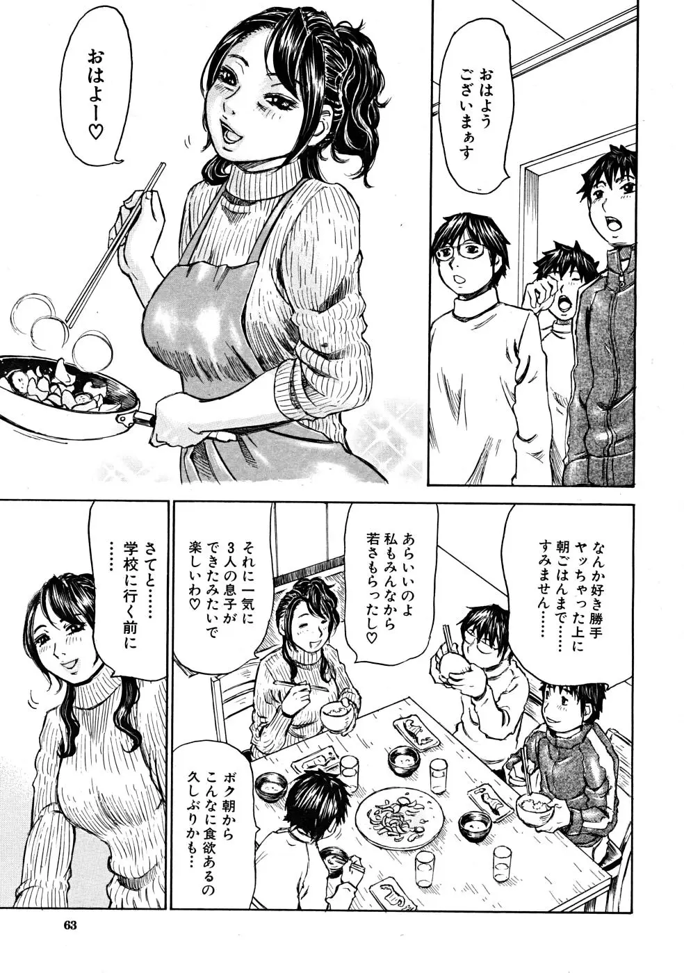 Page 63