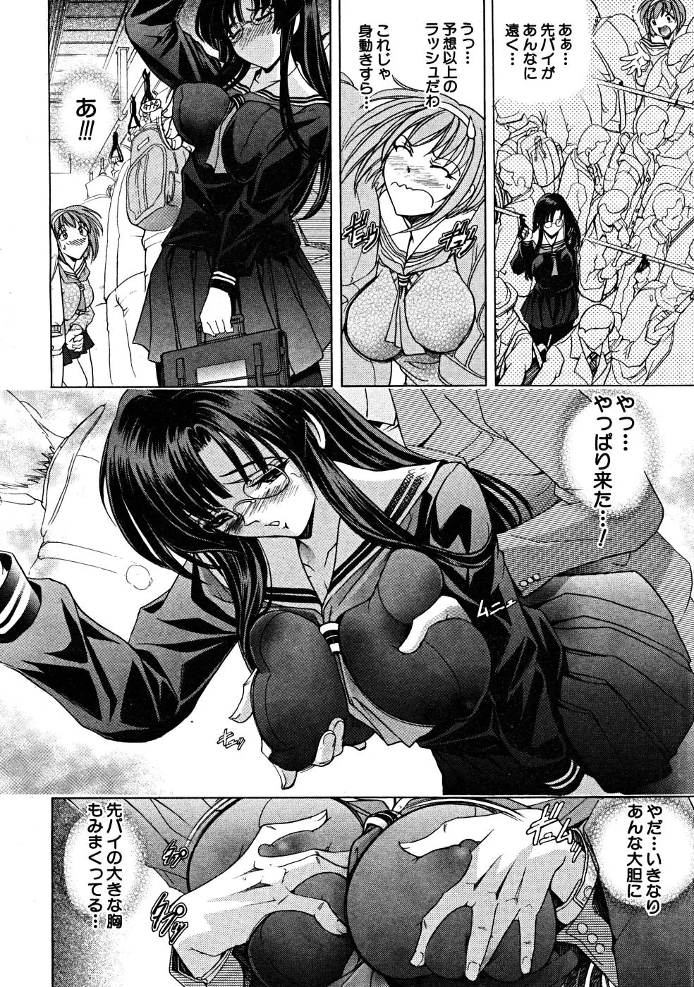 Page 76