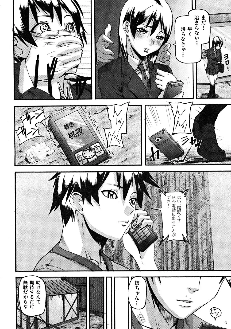 Page 140