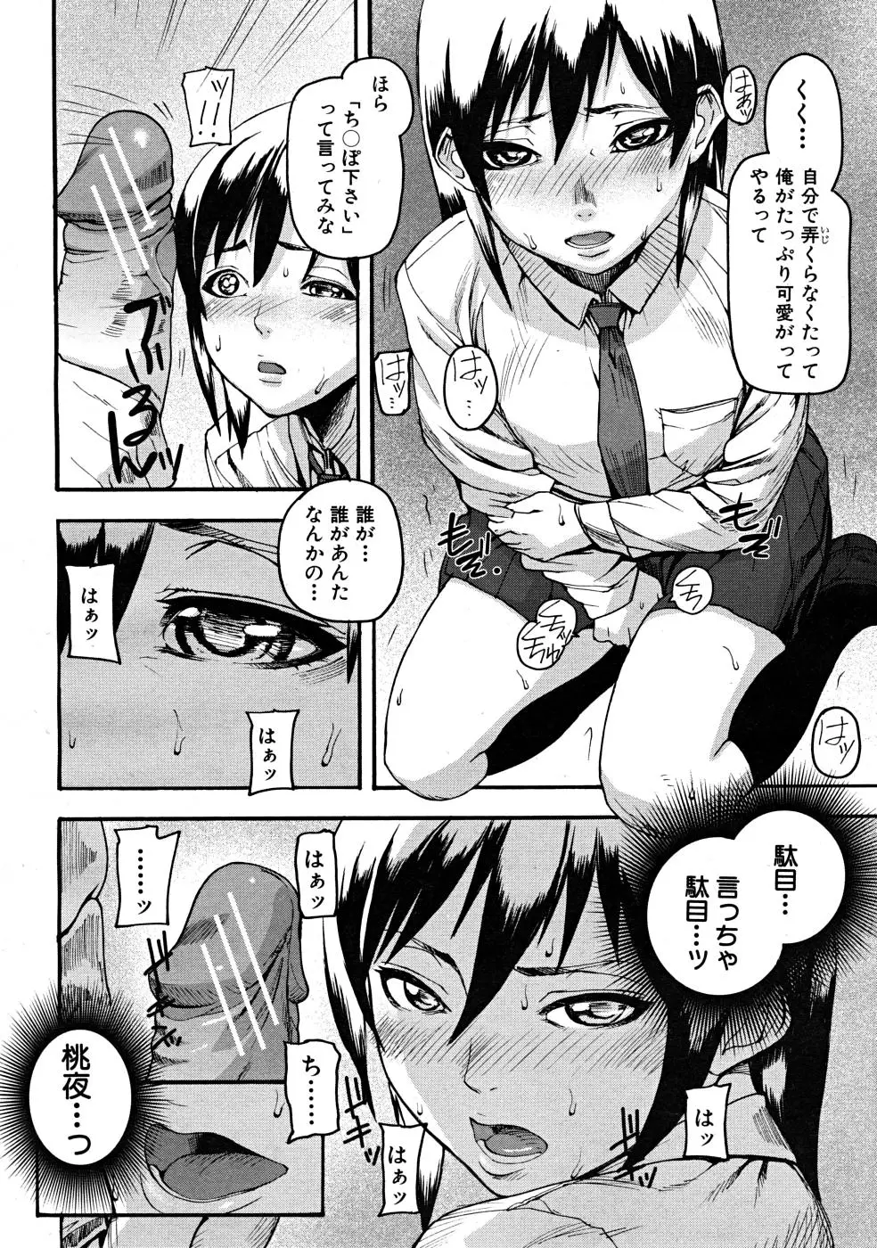 Page 142