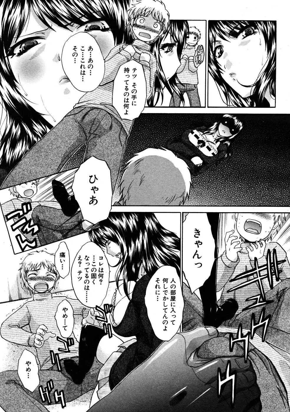 Page 207