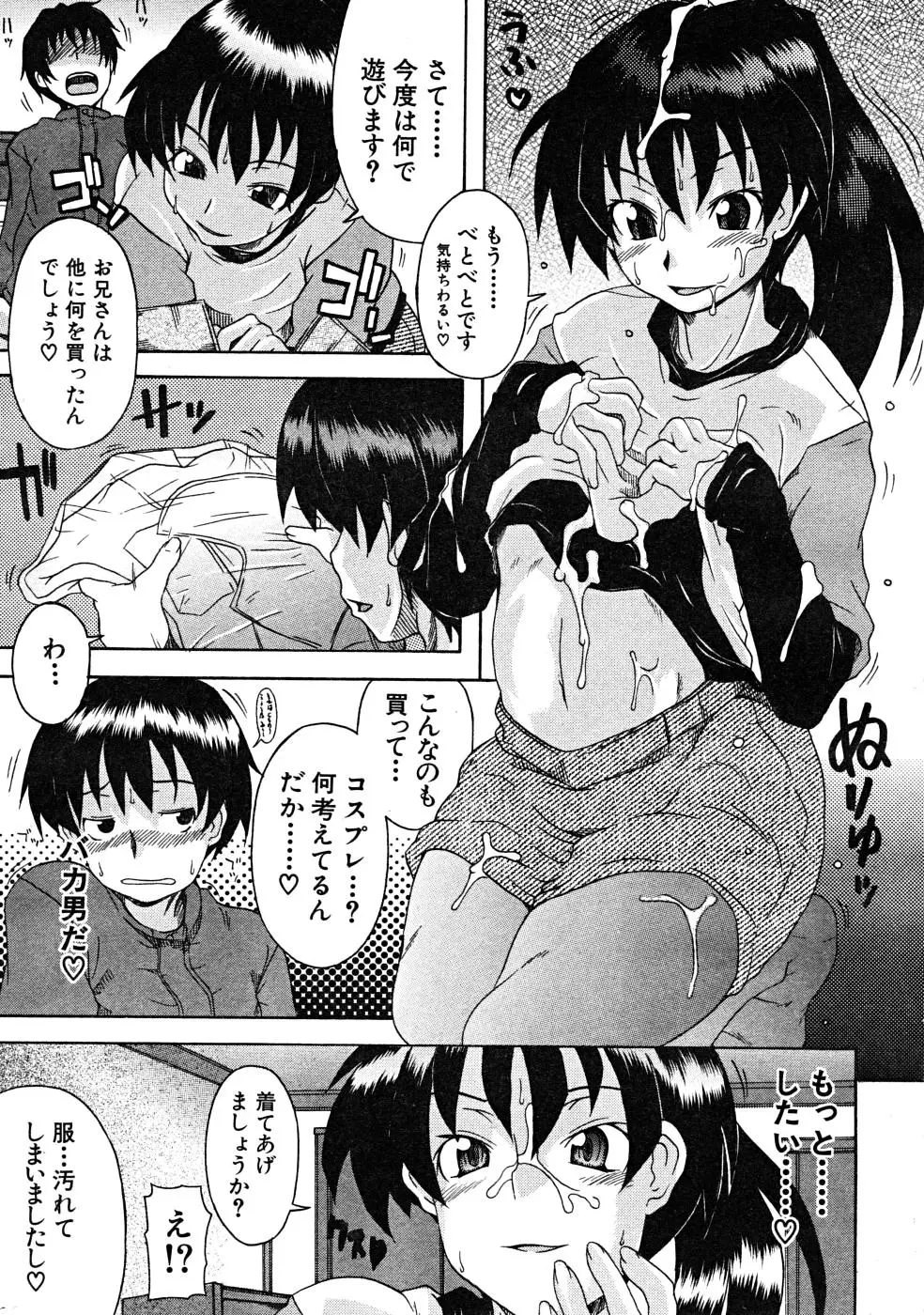 Page 233