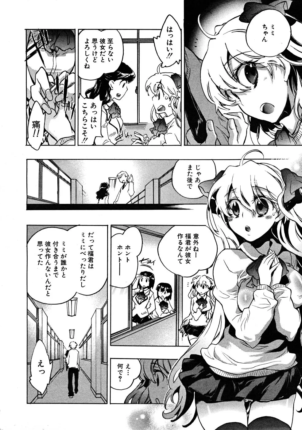 Page 254