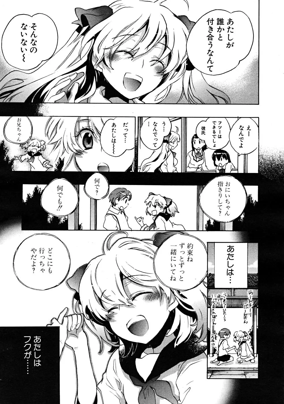 Page 255
