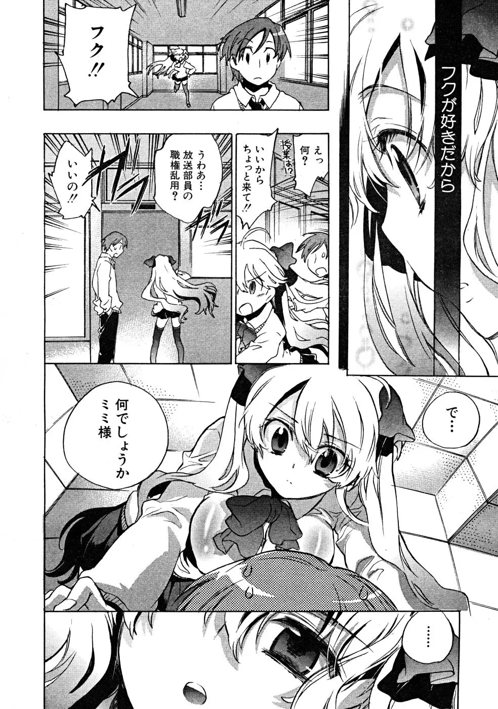 Page 256