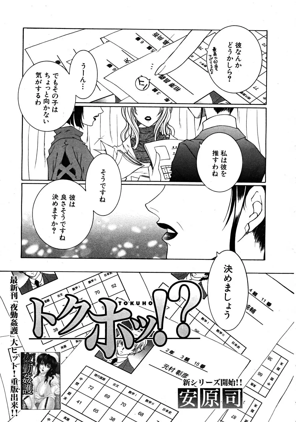 Page 419