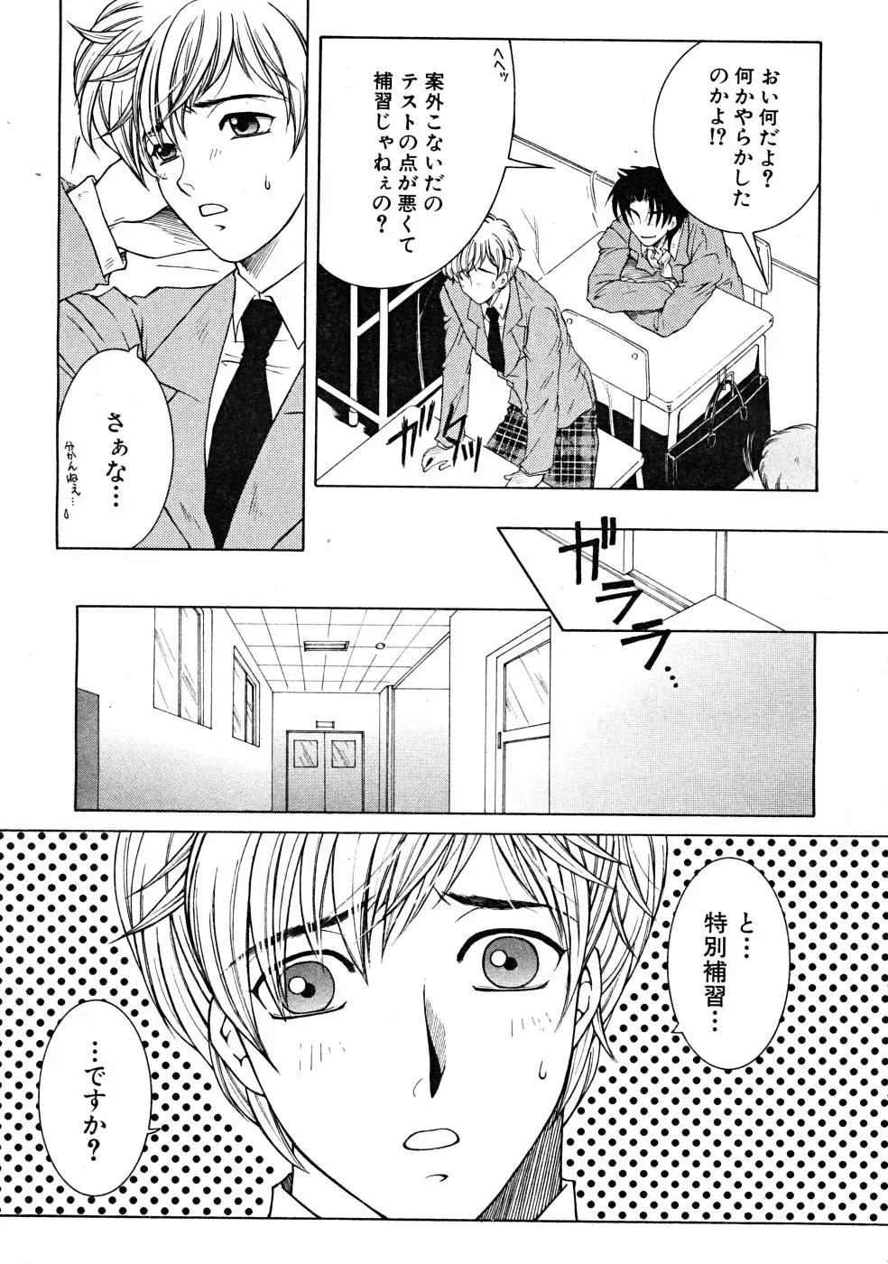 Page 421