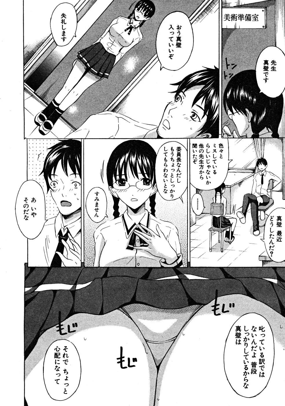 Page 544