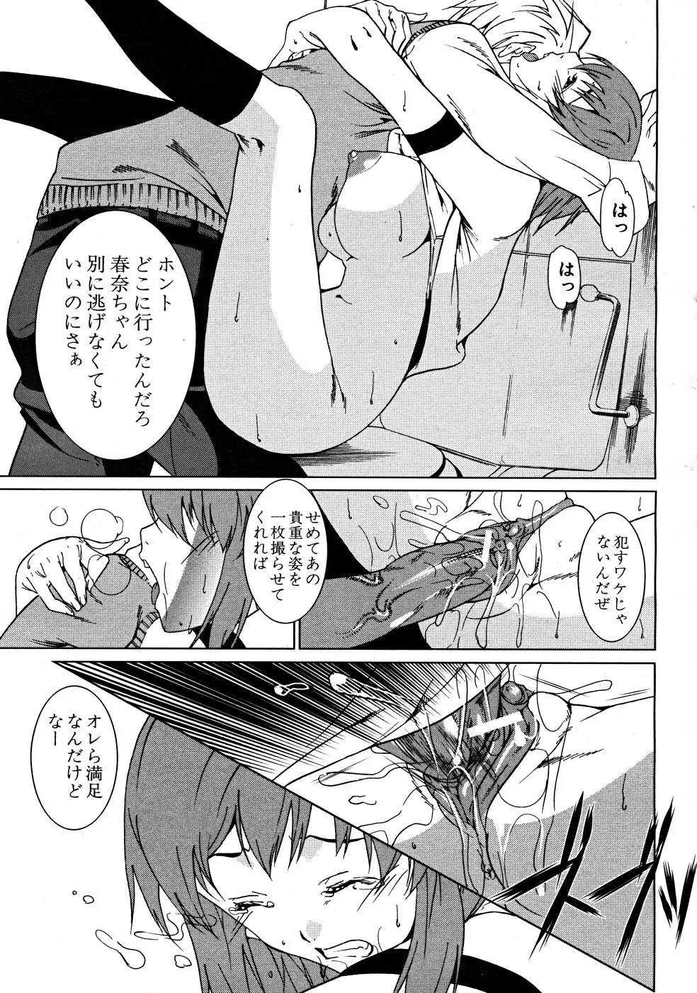 Page 591