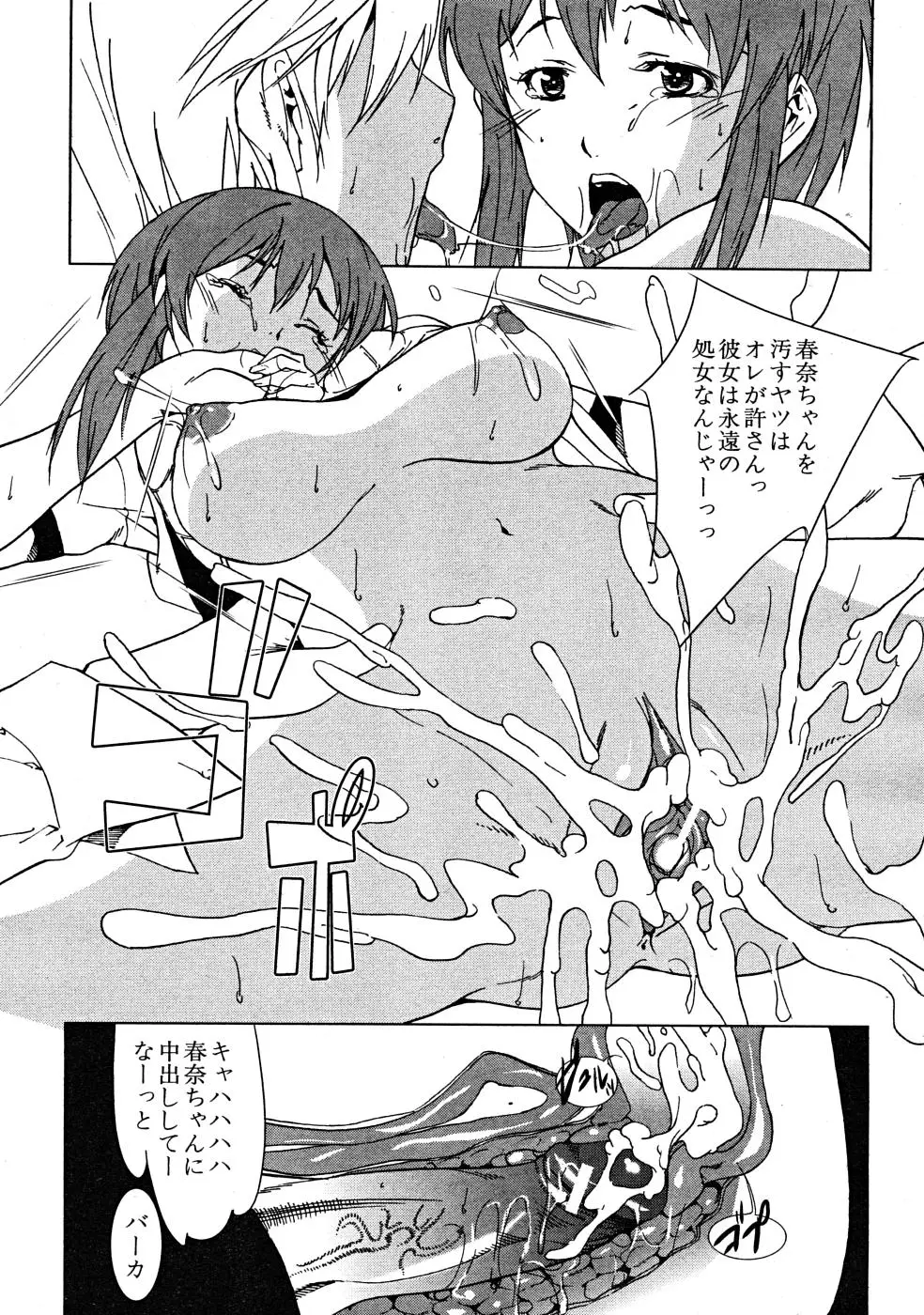 Page 593