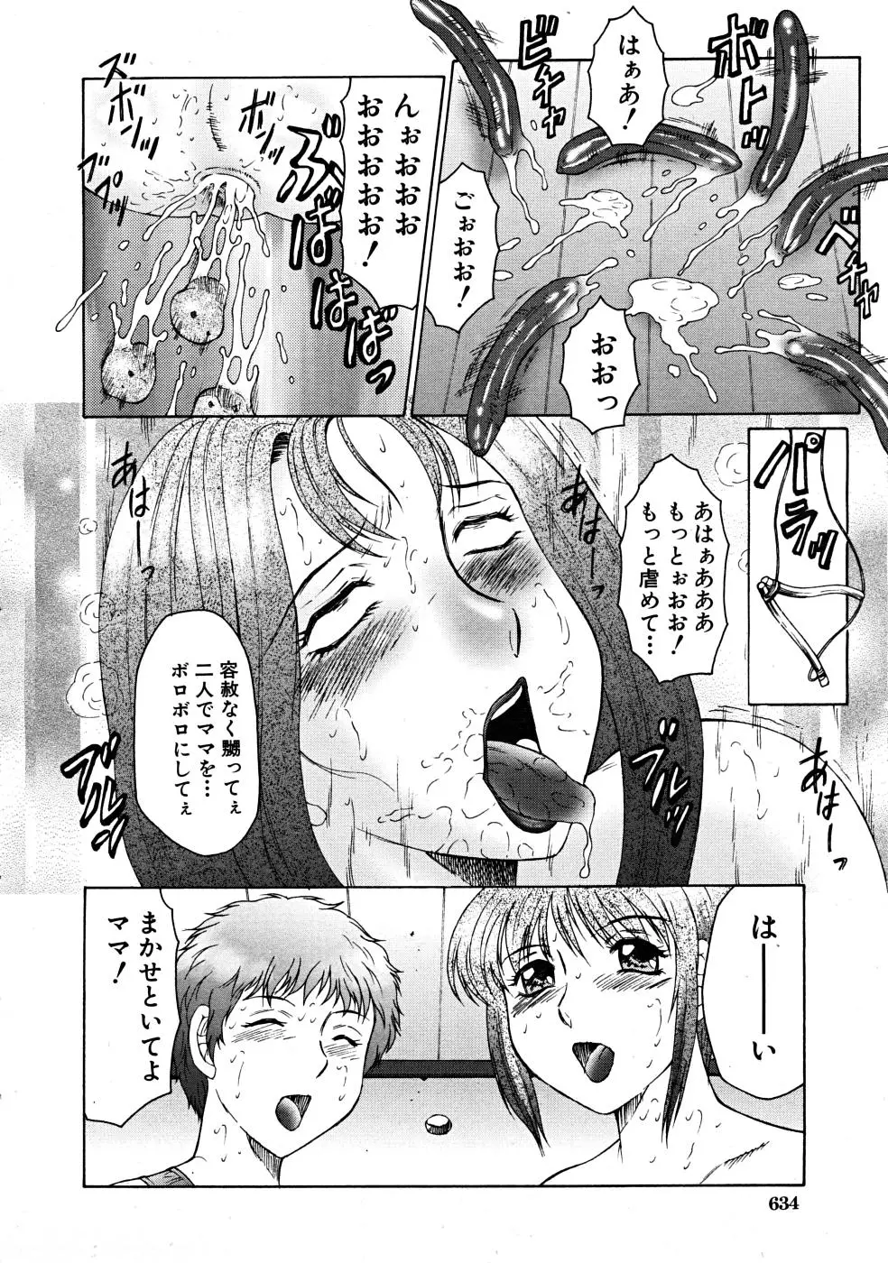 Page 634