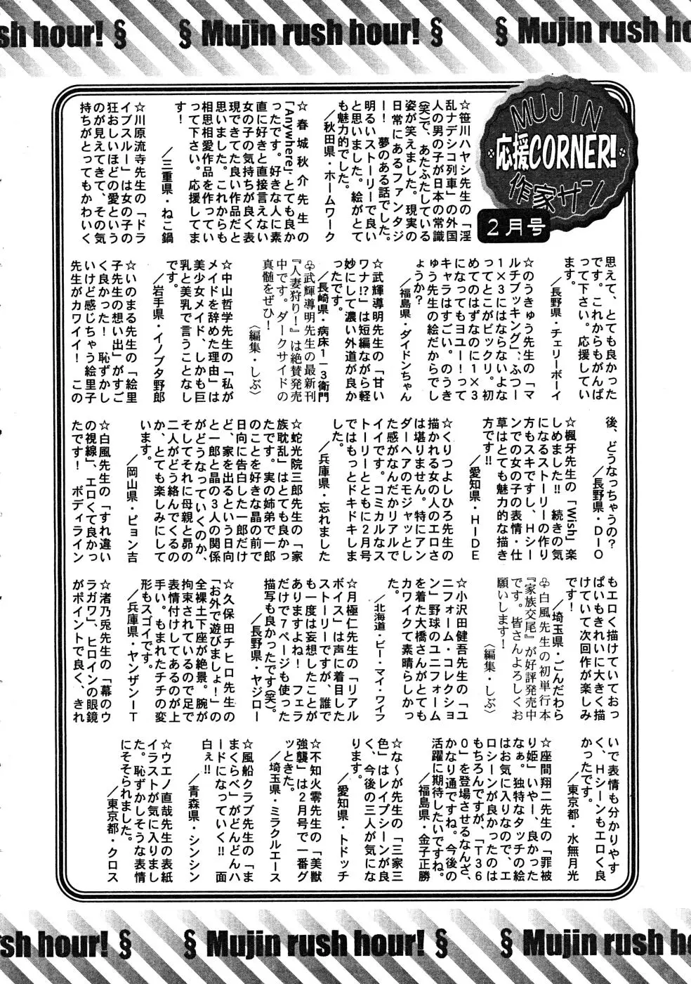 Page 684