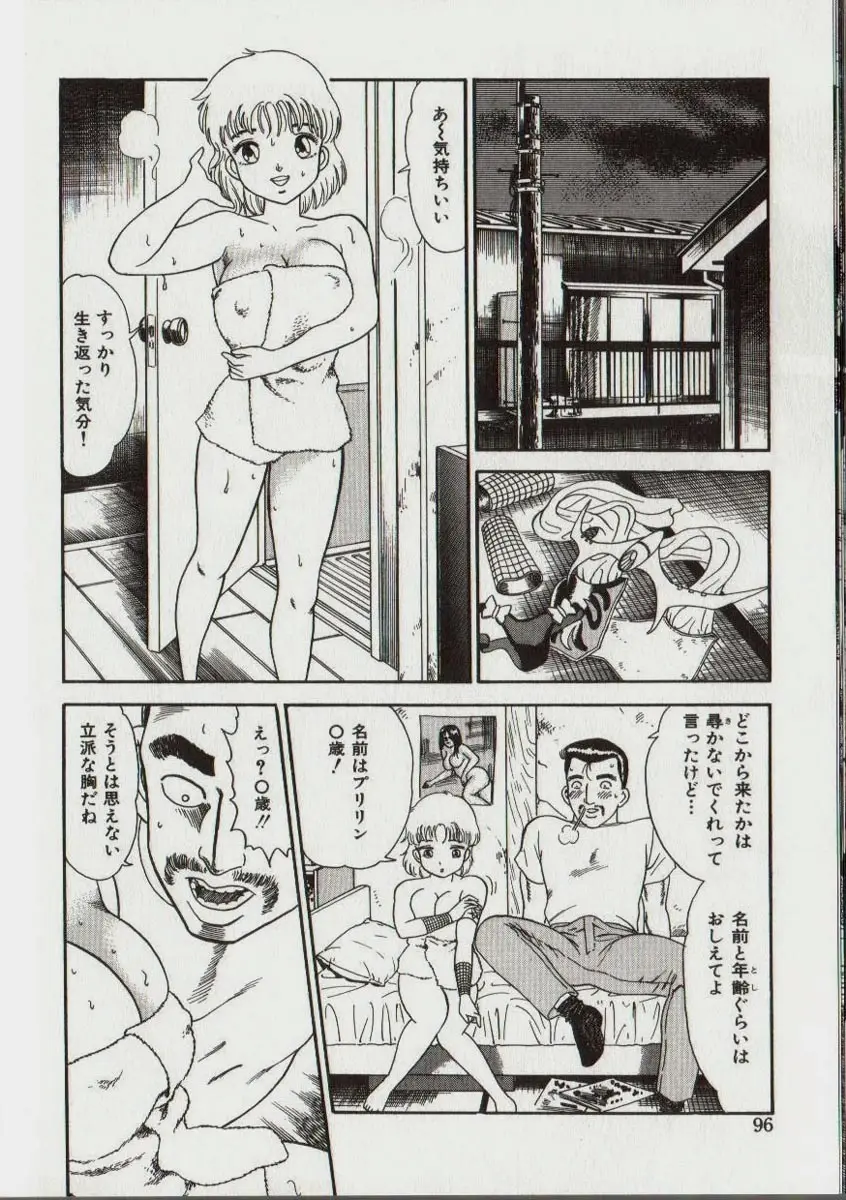 Page 95