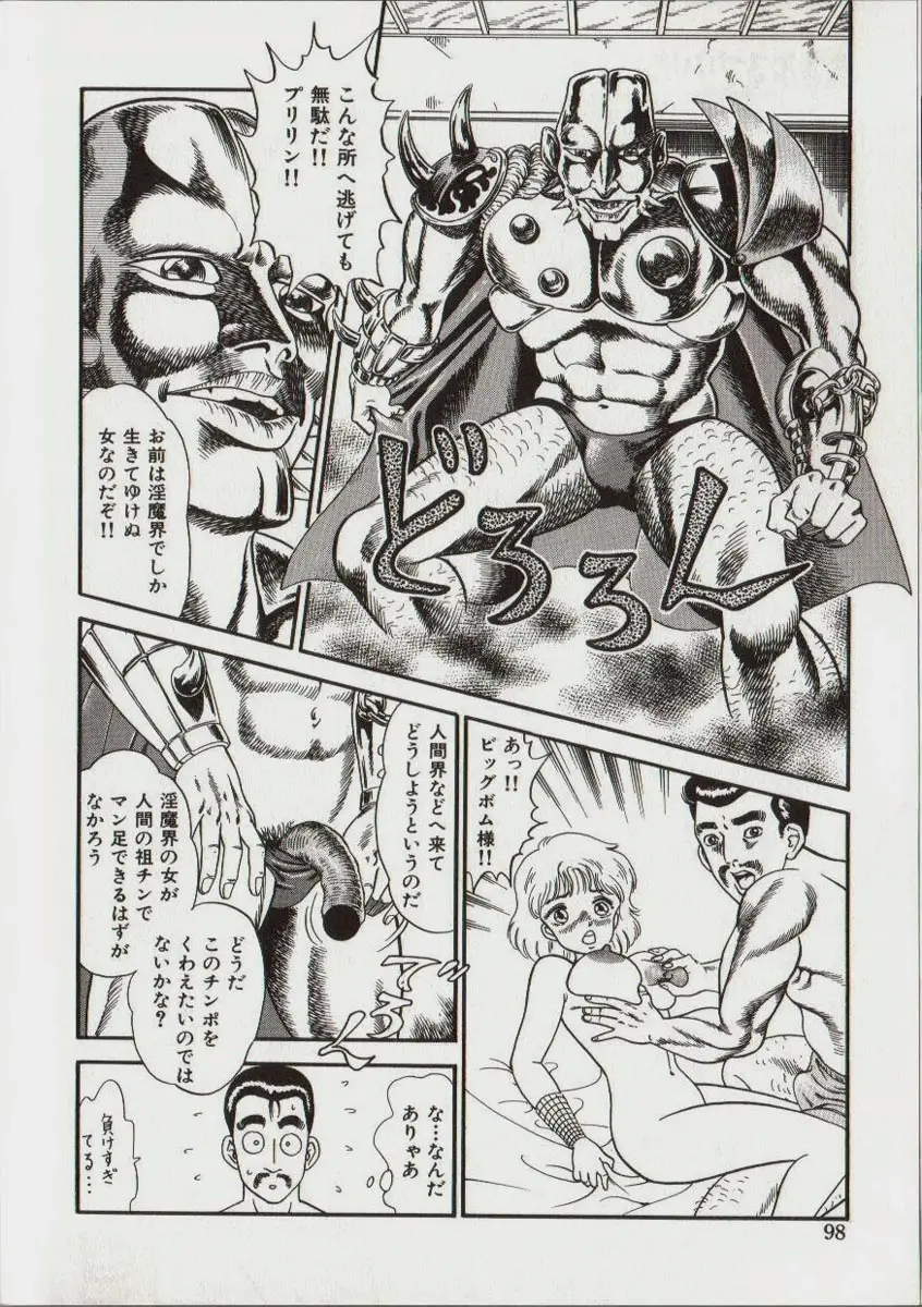 Page 97