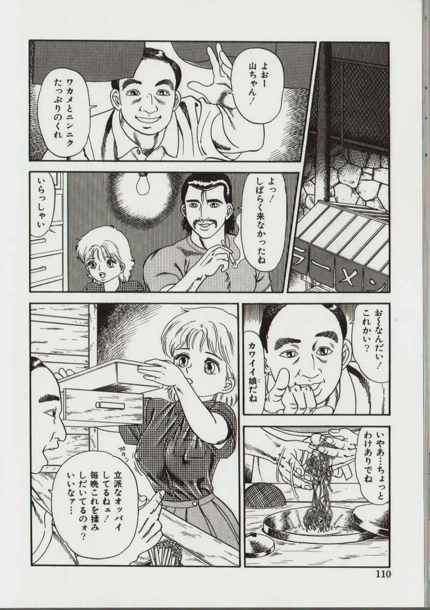 Page 109