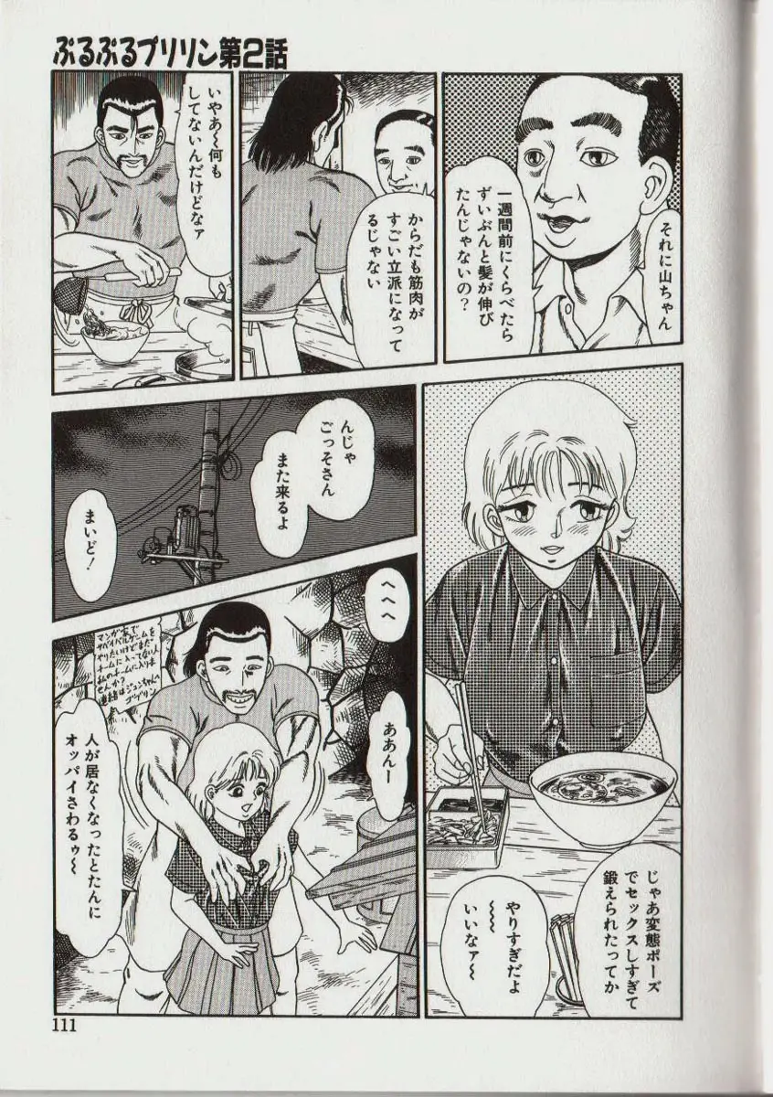 Page 110