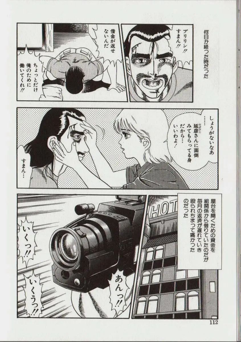 Page 111